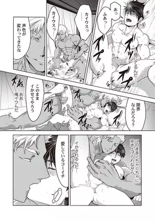 Kyojinzoku no Hanayome ch.1-6