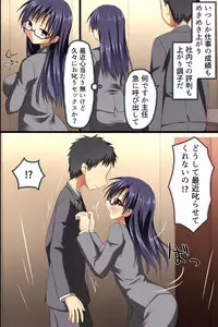 [NCP] Saimin Office ~ Chousaimin de Joshi Shain no Joushiki Kaihen de Haramase Harem Life