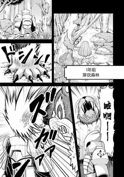 不徳のギルド 8巻