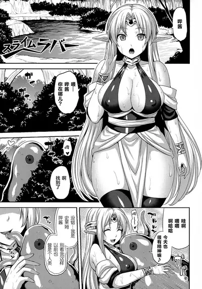 [Somejima] Reijuu Shoujoroku - The Record of Slave Girls [Chinese] [逃亡者x新桥月白日语社汉化]