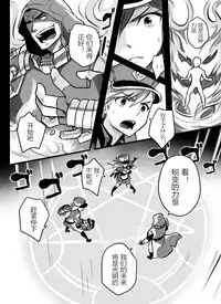 [Sieyarelow] League of Legends Vol. 1 (League of Legends) [Chinese] [驭灵师个人汉化]