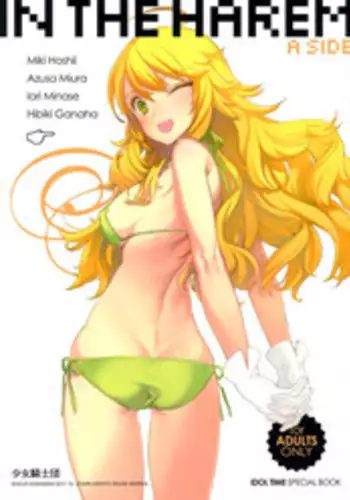 (C75) [Shoujo Kishidan (Oyari Ashito)] IDOLTIME featuring IORI MINASE (THE IDOLM@STER)