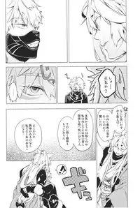 (SPARK10) [American ☆ Rock (Kotarou)] Mukuchi na Kitsune no Kyuuaikoudou (Touken Ranbu)