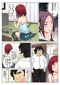 BANANAMATE Vol. 17