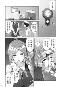 (C94) [L5EX (Kamelie)] Hagikaze ga Oshioki Shite Agemasu. (Kantai Collection -KanColle-) [Chinese] [如月響子汉化组]