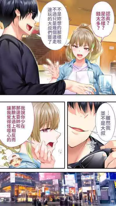 [Studio huan] Panpan Travelers Osaka Shuudan Rape Hen | 吃飯兼炒飯TRAVELERS-大阪集團強姦篇 [Chinese] [禁漫漢化組]