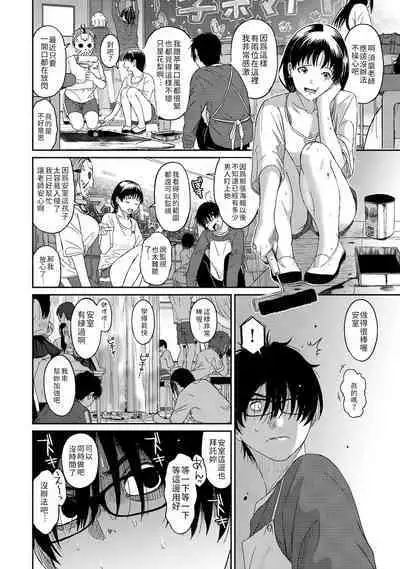 Itaiamai | 痛苦的甜蜜 Ch. 1-21