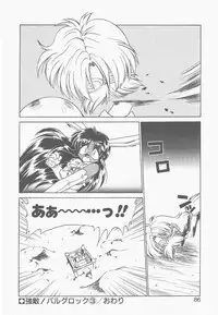 [Neriwasabi] Shinzou Ningen Struggle Bunny 2 - Gekitou Hen