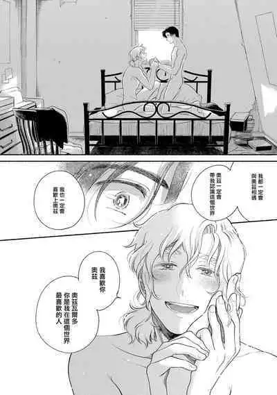 Rumspringa no Joukei | 徘徊期少年 Ch. 1-4