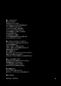 [Shallot Coco (Yukiyanagi)] Yukiyanagi no Hon 32 Monbarbara no Shakkin Shimai (Dragon Quest IV) [Digital]