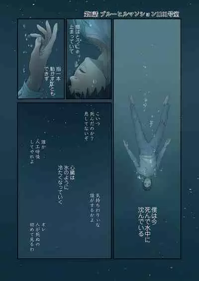 [Yansae] Seizan Tobaku (Special Edition) 1