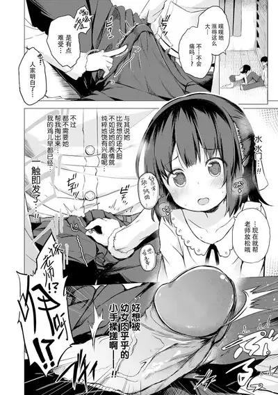 Anatadake no Kajitsu | 只为你而结的果实 Ch. 1,2,7