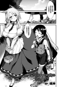 [Konshin] Akai Ki no Jitsu no Naru Mori de (Bessatsu Comic Unreal Monster Musume Paradise Digital Ban Vol. 9) [Chinese] [驭灵师 X 肉包汉化组] [Digital]