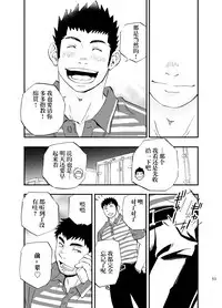 (C83) [D-Raw 2 (Draw2)] SGW×SGW×SGW [Chinese] [黑夜汉化组]