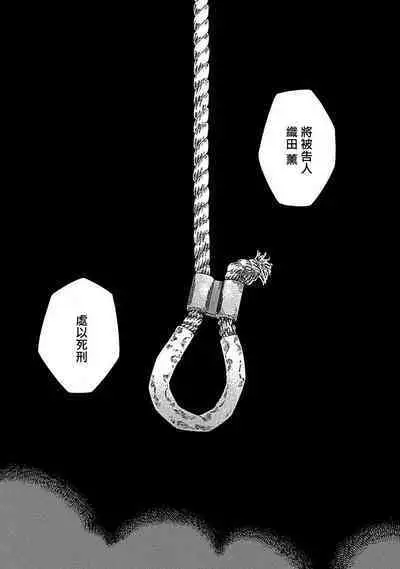 Boku ga Kimi o Korosu made | 直到将你杀死 Ch. 1-5