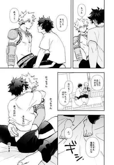 SEE YOU in ANOTHER WORLD