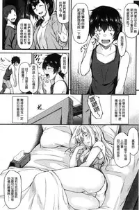 [Saemon] Ironna Kankei - Iro-Ero relationship | 各式各樣的性關係 [Chinese]