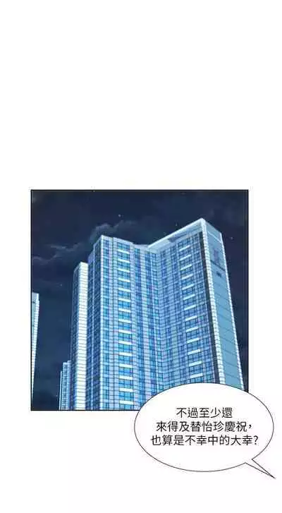 【周一连载】业绩女王（作者：洗髮精&耀安） 第1~32话