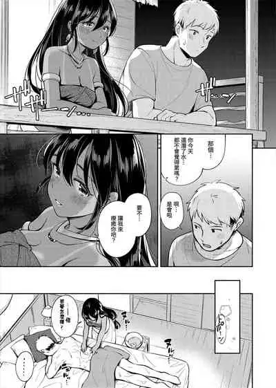 [雲呑芽央] 歡迎回來 [中国翻訳] [uncensored]