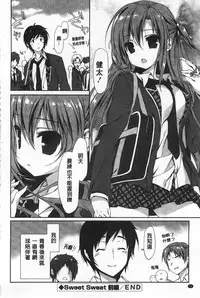 [emily] Love Colon | 愛慾捲心餅 [Chinese]