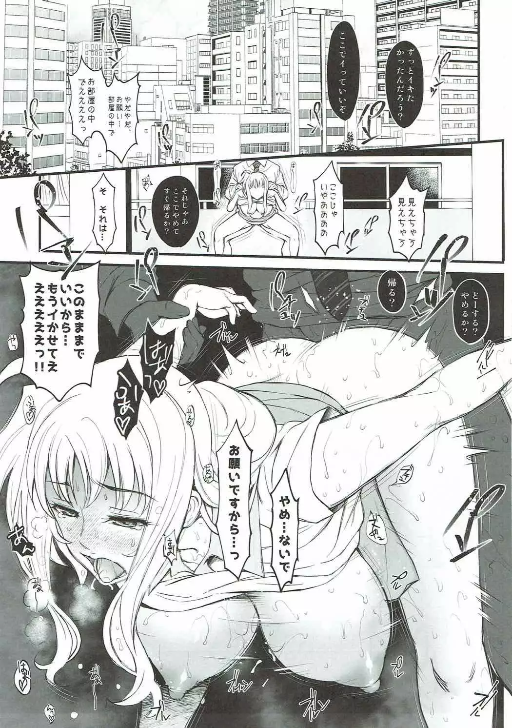 F2 -いいなり執務官-