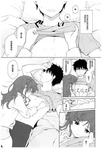 (C93) [Fuka Fuka (Sekiya Asami)] Ame no Ondo (Qualidea Code) [Chinese] [夢之行蹤漢化組]