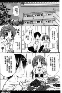 [Rico] Amaenbo | 好愛撒嬌 [Chinese]