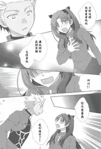(CCOsaka100) [Aiviera (Mihara Nori)] Kono Te o Nobaseba (Fate/stay night) [Chinese] [wl00314824個人漢化]