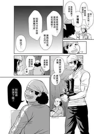 [Tetsu MOMOTA] Chijou Hyakkai R18 Ch46-50 [Chinese] 地上100層 [牛頭人酋長之魂漢化]