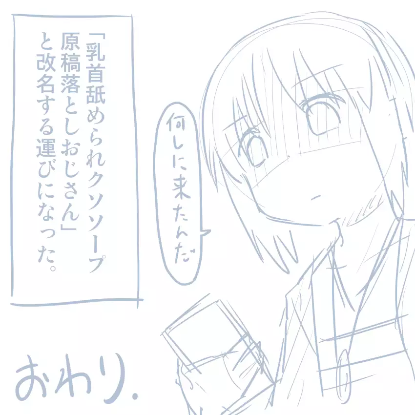 Comike Repo Manga