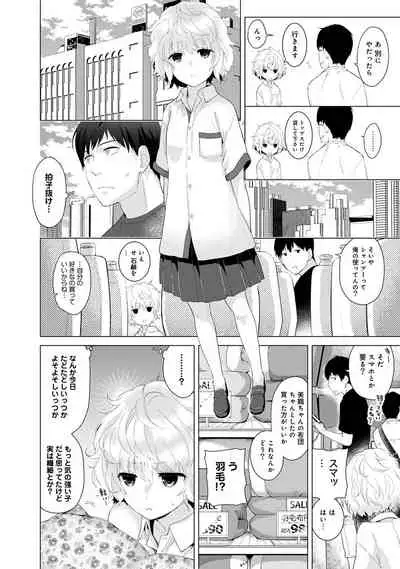 [Shiina] Noraneko Shoujo to no Kurashikata Ch. 1-31