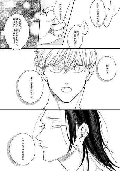 Deatta Bakari no Otoko ga Itoshi-sou ni Watashi o Mitekuru
