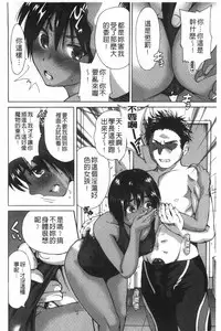 [Okumori Boy] Houkago Futari Bocchi | 放課後兩個人獨處時 [Chinese]