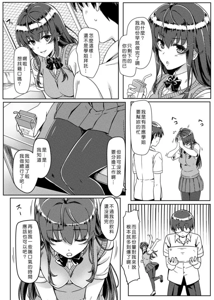 Saimin de Joushiki ga Kowasareta Sekai