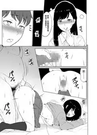 [Neginegio] Inwai Kakei Gakuen ~Nerawareta Couple~ [Chinese] [無邪気漢化組]