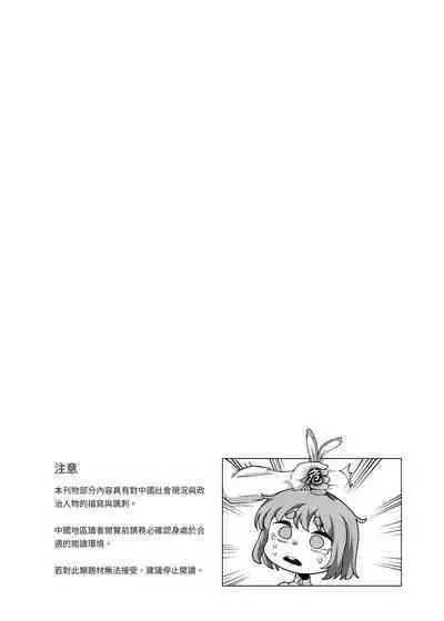 FF40 [鹽水企鵝] 2023 新年短篇 恐怖蟑螂公個人分享