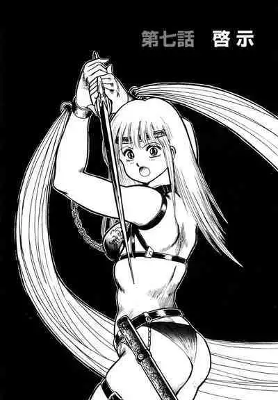 Dorei Senshi Maya I