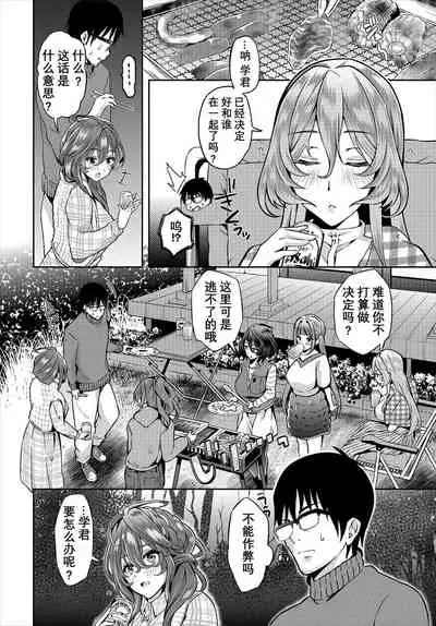 InCha na Ore ga Madougu o Tsukatte Share House de Harem o Tsukutte Mita. Ch. 6-11