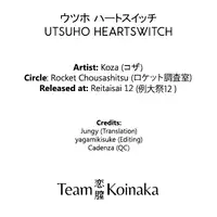 (Reitaisai 12) [Rocket Chousashitsu (Koza)] UTSUHO HEARTSWITCH (Touhou Project) [English] [Team Koinaka]