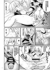 Ikenai o Niichan to Ichaicha 丨與壞哥哥一起恩恩愛愛