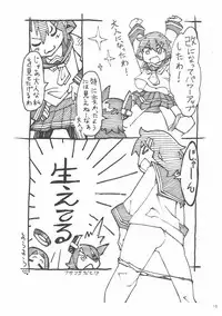 (COMIC1☆8) [Mocomocodo (Himeji Batten, Wakasama)] Ganbare Taihou! (Kantai Collection -KanColle-)