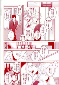 (Douyara Deban no Youda! 7) [ORE JON (Manjiro)] Happiness For You (Boku no Hero Academia)