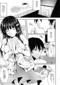 (C85) [Kawaisounako (Ichino, Yuyu)] Deep Snow 4 (Mahouka Koukou no Rettousei)