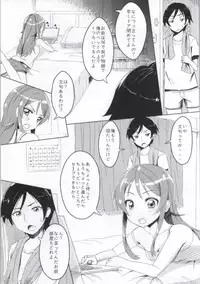 (C84) [8chomeno-ohanayasan (Kadomaki Shinnosuke)] Atashi to Anta ga Musubareru Wake ga Nai (Ore no Imouto ga Konna ni Kawaii Wake ga Nai)