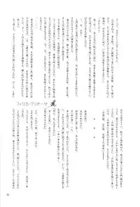 [Ou no Meiki, Ephesus, Nikujaga no Tamago-shou (Oi, Kirieya, Sokonashi)] Enigma (Fate Zero)