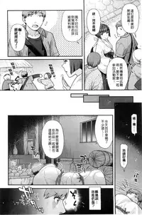 [Nekomata Naomi] Namaikizakari | 直接高潮個不停 [Chinese]