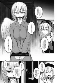 (Reitaisai 13) [Lapiz Lazuli Kouseki (Kuroha Rapid)] Jigoku no Megami no Aiganbaku (Touhou Project)
