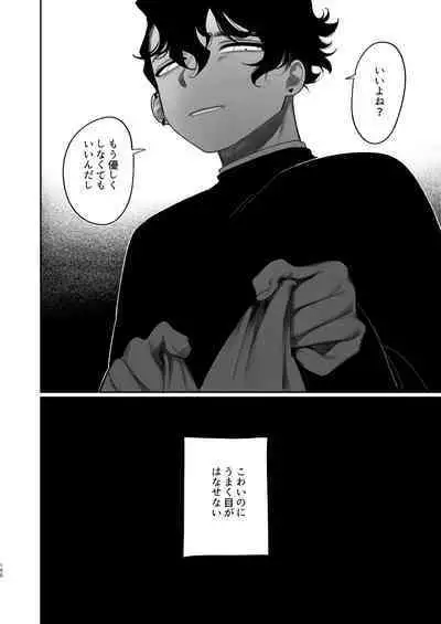 Yasashiku Shitara Suki ni Natte Kureru? Wara