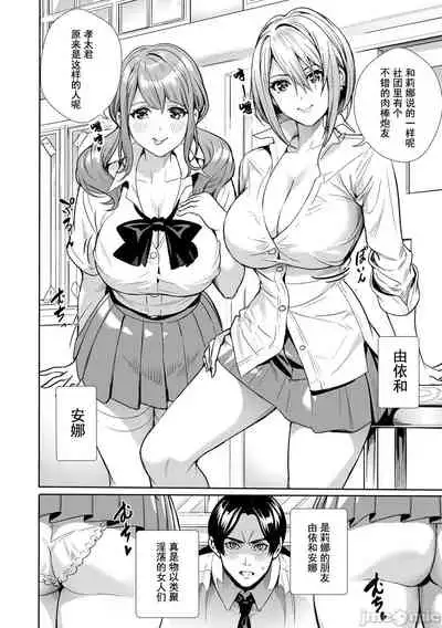 [Ogino Satoshi] JK Genkai Koubi ~Goui Sounyuu de Bachibachi Nikuana-ka~ | JK极限交尾～爱意肉穴亲密相奸～[Chinese] [灰羽社汉化组*禁漫天堂]