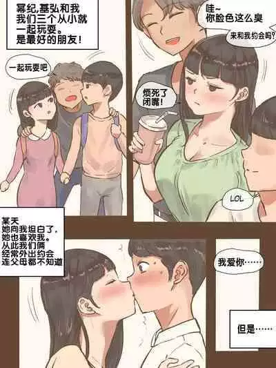 [laliberte] 伪恋+后日谈 [Chinese] [流木个人汉化]
